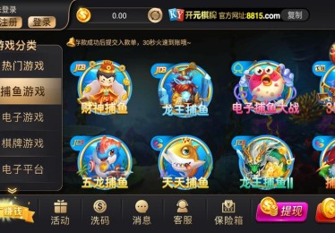 升级版B体育App支持跨平台登录，随时随地加入开元棋牌对战