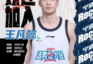 【B体育app选秀夜狂想】高顺位大前锋VS后卫之争：管理层是如何决定选中哪位潜力新人的？