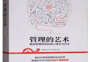 德甲调兵遣将：临场指挥与更衣室管理的艺术在激烈赛程中愈发关键