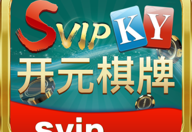 棋牌+公益，B体育官网联合慈善机构举办开元棋牌慈善赛