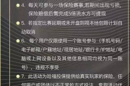 B体育官网攻略：提高百家乐胜率的5个实用技巧
