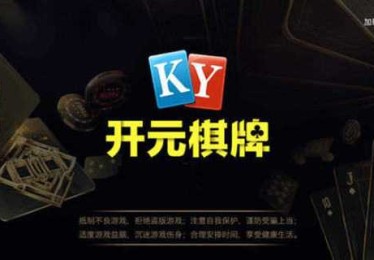 B体育app狂撒惊喜福利，限时参与开元棋牌赢大奖不是梦