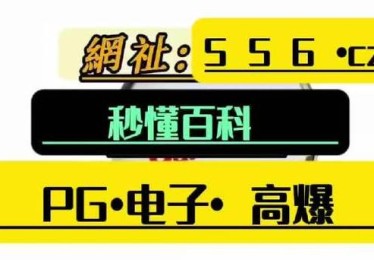 B体育app双重防护机制为pg电子护航，断线重连系统让你不再错失好时机
