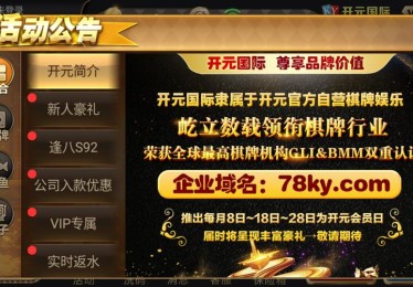 开元棋牌老玩家力荐，B体育官网携手专业团队带来最安全稳定的棋牌环境
