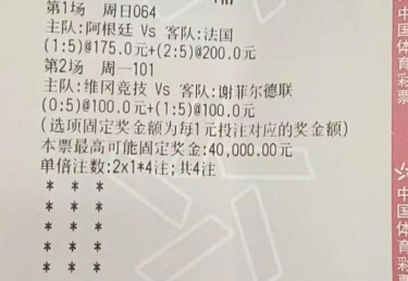 法国对阿根廷的比分预测，法国vs阿根廷足球比分