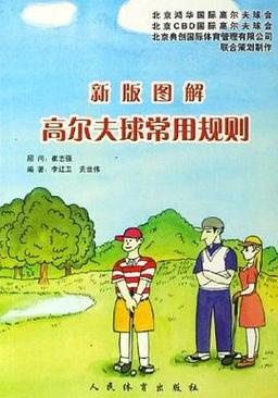 B体育揭秘:高尔夫运动中的经典战略,高尔夫运动精髓