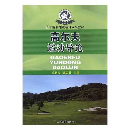 B体育揭秘:高尔夫运动中的经典战略,高尔夫运动精髓