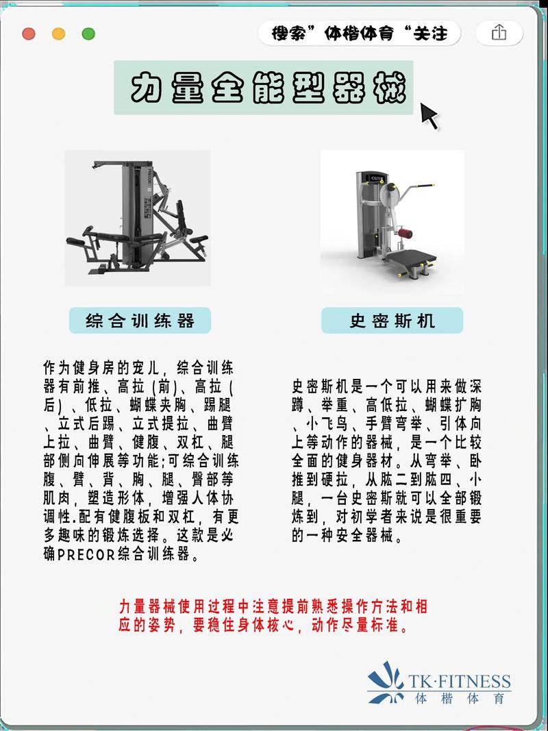 B体育app:如何选择适合的举重器材?,举重运动器材