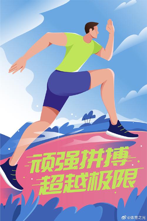 B体育app:举重运动中的自我超越精神,举重lbs