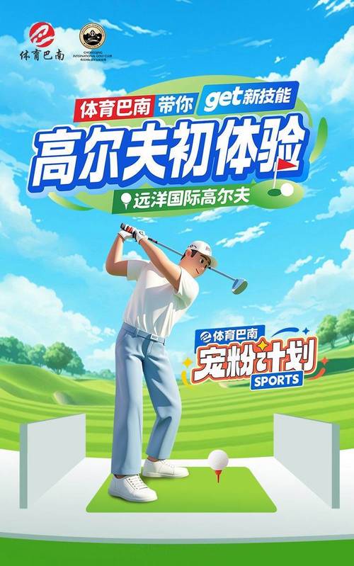 B体育app实时推送:高尔夫球星的最新动态,b0b体育