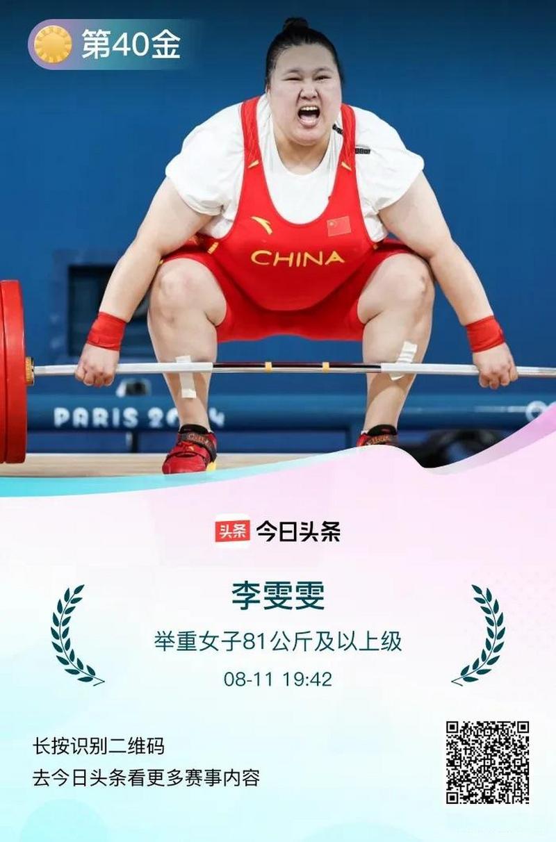 B体育app:男子举重85公斤级比赛热点回顾,男子举重81公斤比赛视频2019
