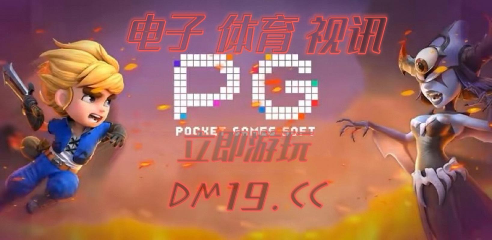 融合实物奖:B体育官网在PG电子贴心设立奖池兑换实物豪礼