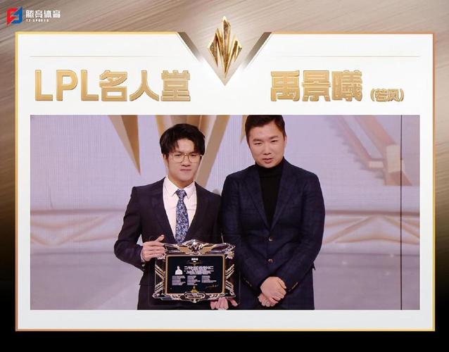 B体育官网点赞LPL年终颁奖盛典:MVP、最佳阵容、年度新人奖背后彰显中国电竞光辉
