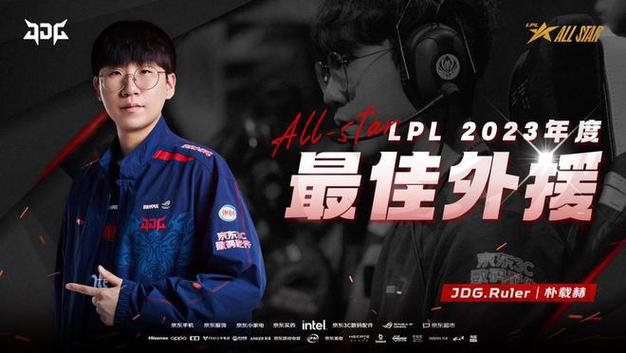 B体育官网点赞LPL年终颁奖盛典:MVP、最佳阵容、年度新人奖背后彰显中国电竞光辉