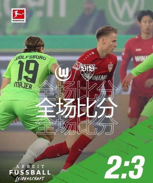 B体育官网振奋纪实：德甲逆袭传说再现