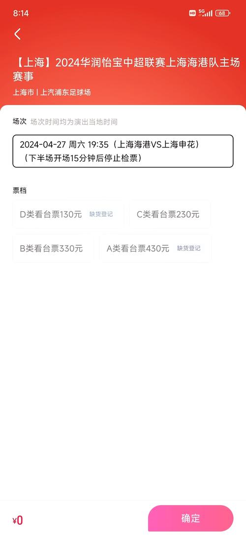 从线下到线上,B体育官网对比传统球票和虚拟观赛的转变,探寻球迷新需求