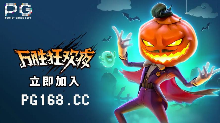 紧跟行业潮流，B体育再次革新PG电子活动模式，限时排行榜热度爆棚