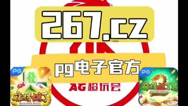 透视神技?B体育官网澄清PG电子为纯机率,别盲信所谓外挂,b0b体育平台
