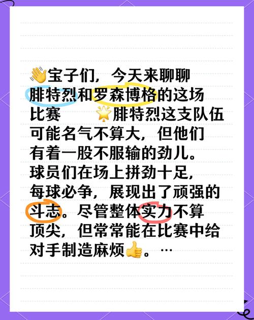 b体育全方位聚焦:赛场激烈对抗中那些不为人知的幕后故事与策略解析