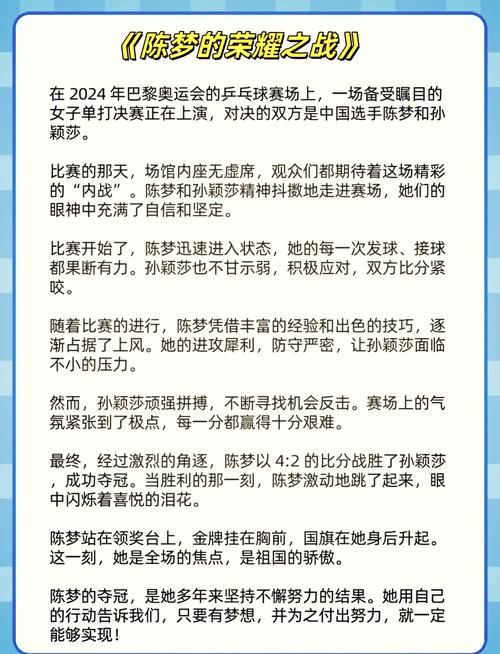 【b体育】全程记录:从热身赛到决赛,每个环节的攻防转换都展示了球队的实力与智慧