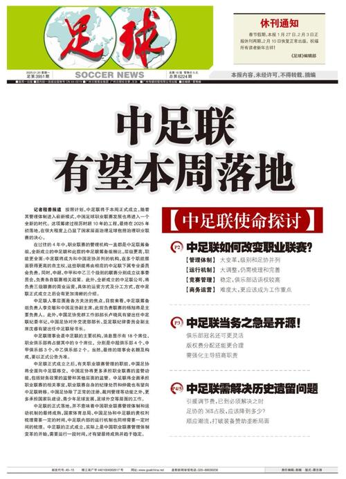 足坛转会期:引援战略与商业运作如何重塑未来格局