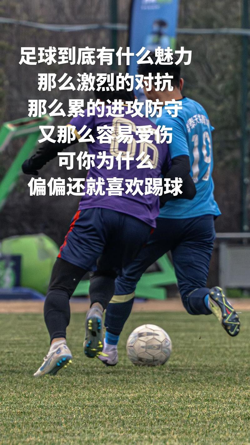 赛场上的每一次激烈对抗,如何铸就一段段永不褪色的传奇