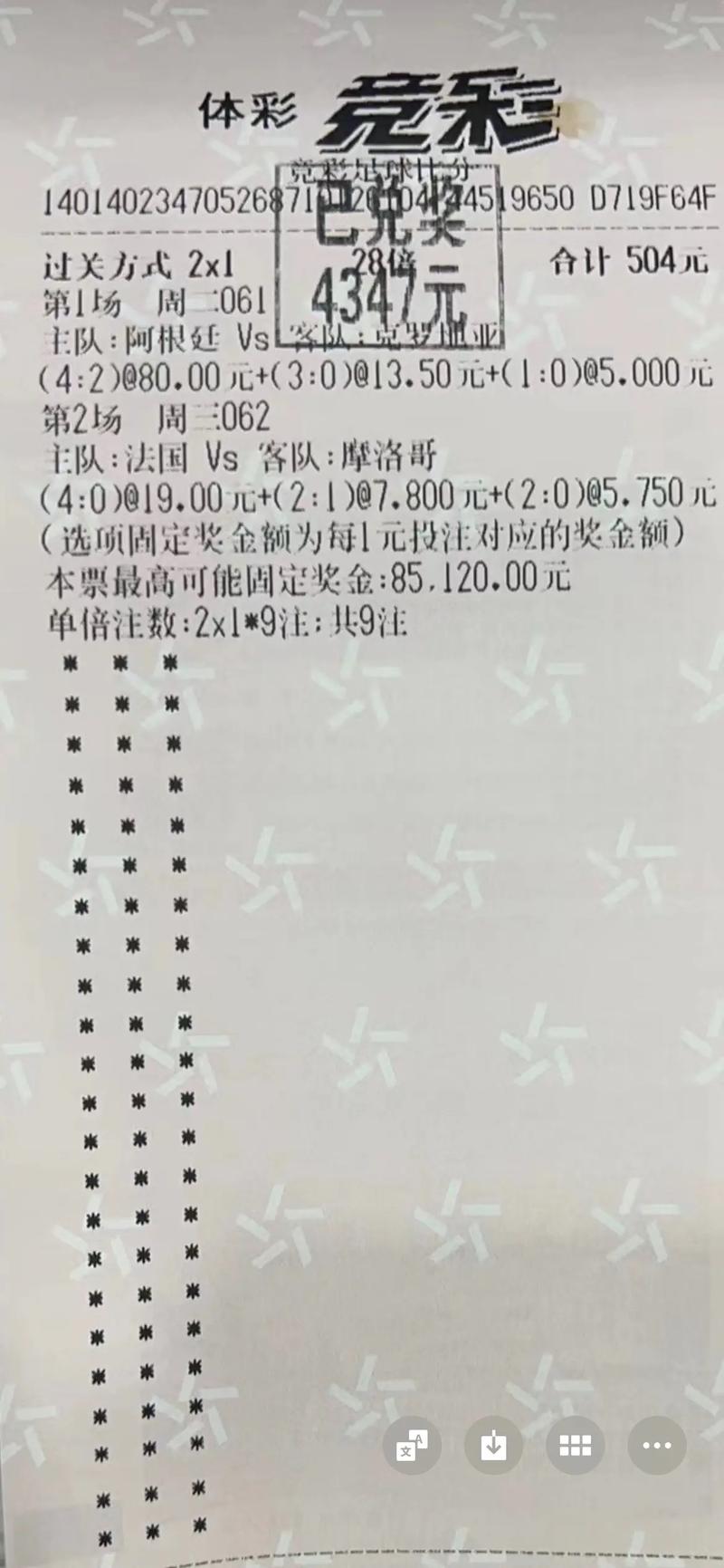 体育彩票世界杯,体育彩票世界杯