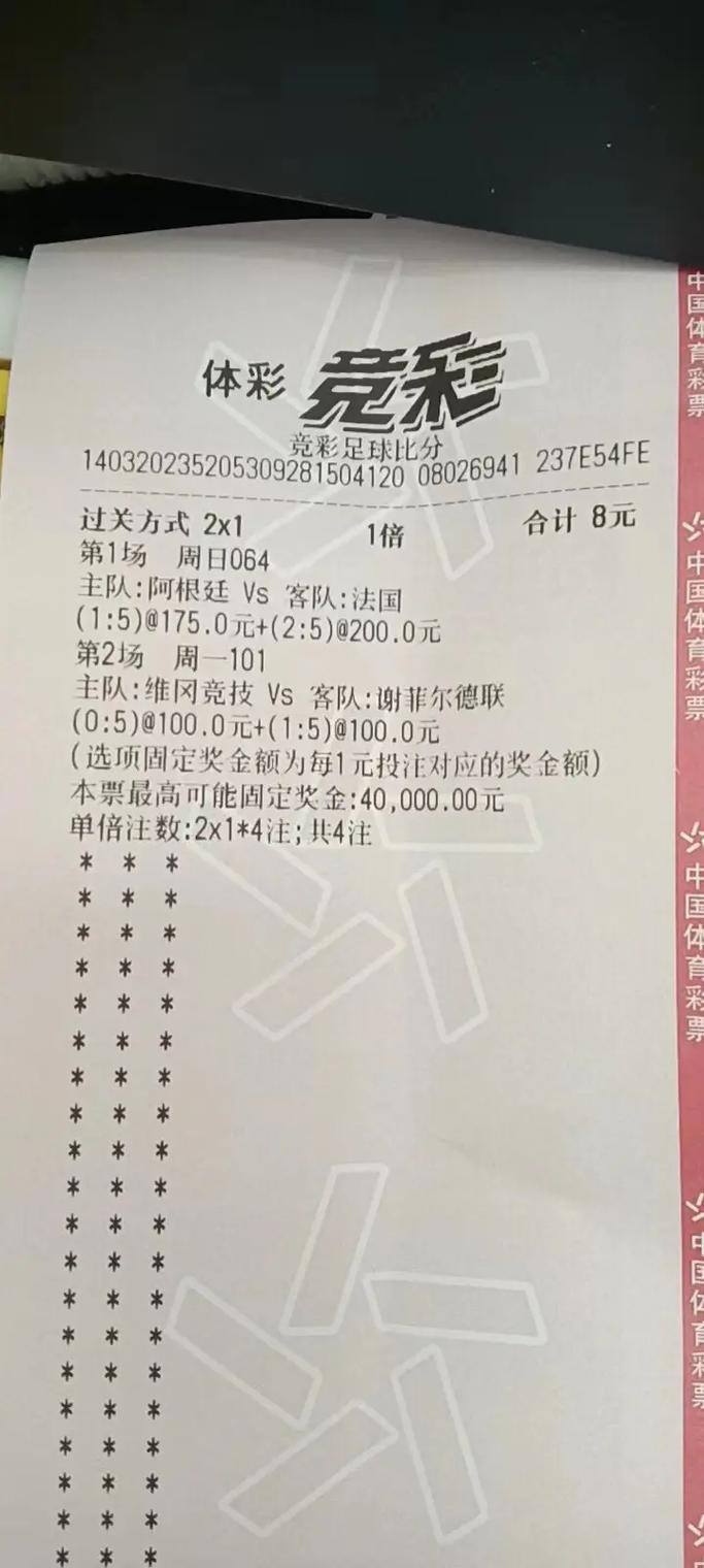 法国对阿根廷的比分预测，法国vs阿根廷足球比分
