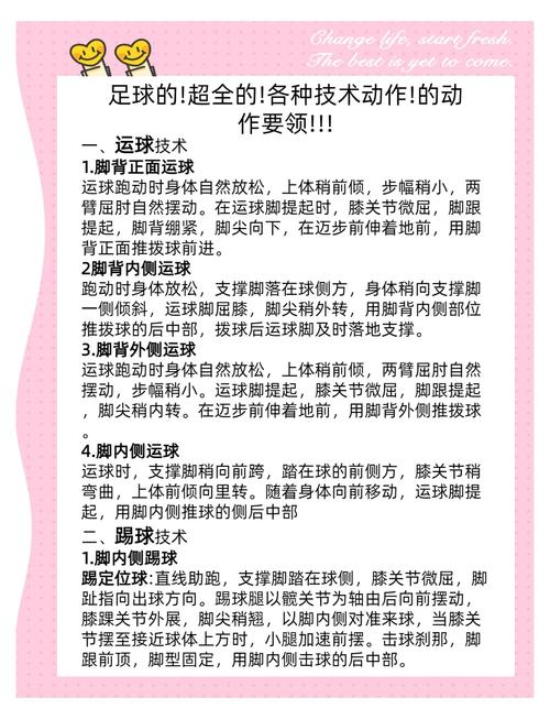 分析足球比赛中的心理战术,教你如何在压力下依然发挥出色