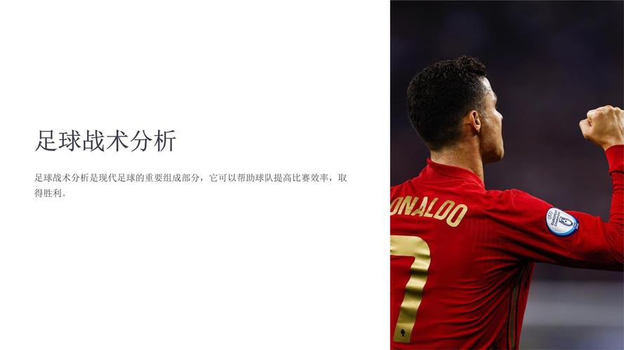 分析足球比赛中的心理战术,教你如何在压力下依然发挥出色
