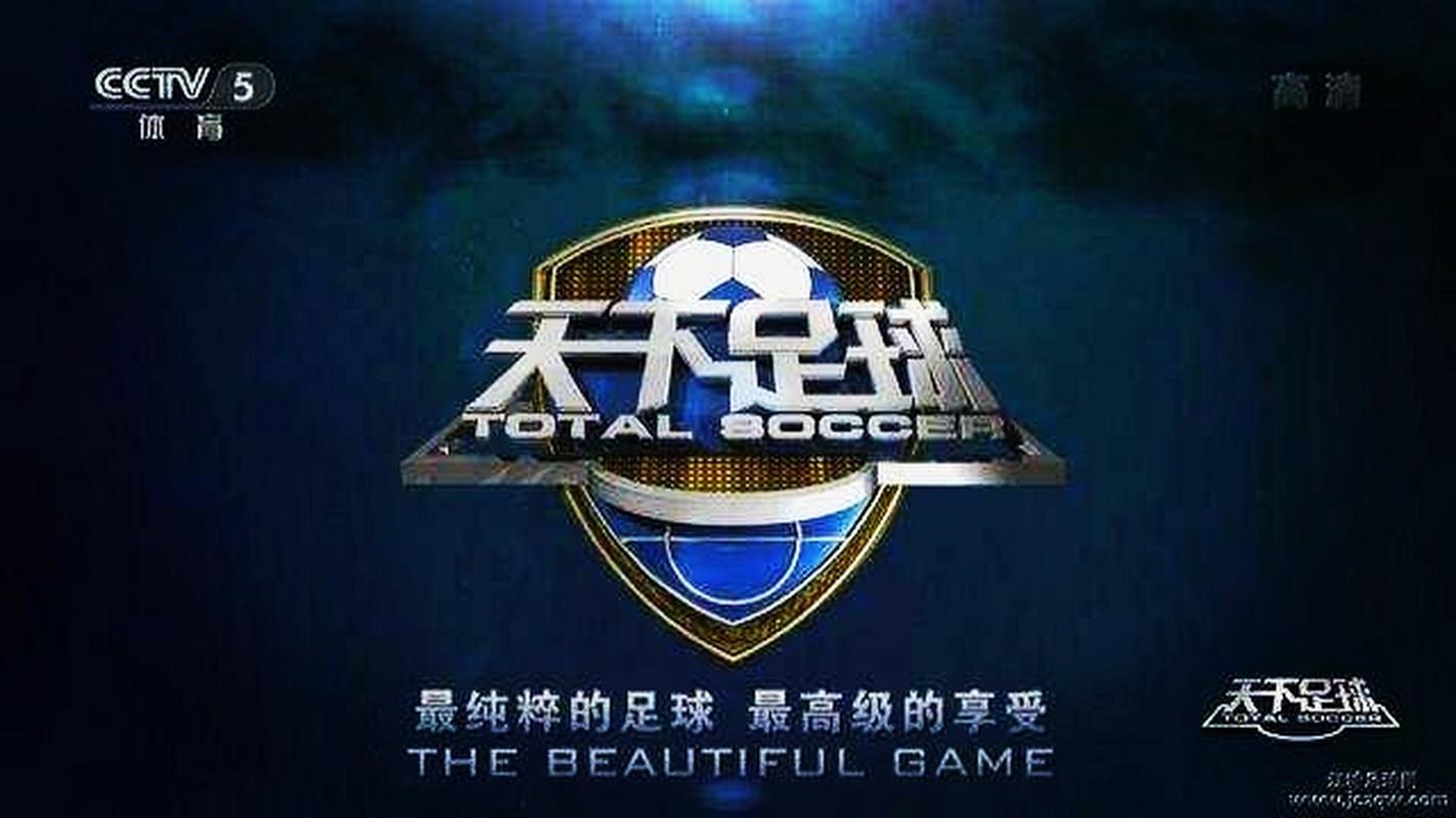 全民足球官网,全民足球百科